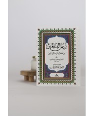 Comprendre les noms d’Allah