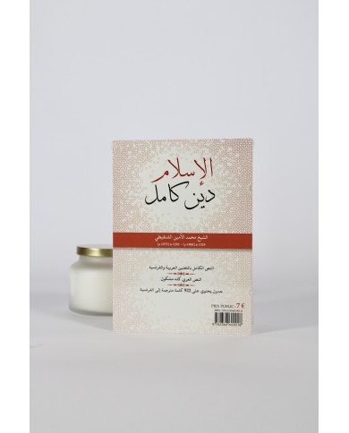 L’islam une religieux complète