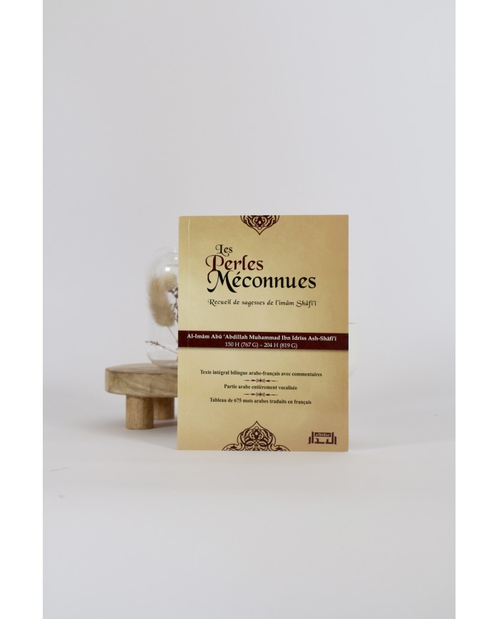Les perles méconnues