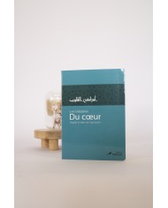 Comment appeler à Allah